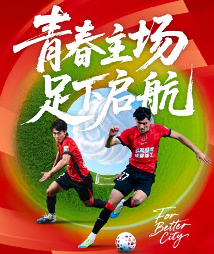 随着蓉城4-0浙江，海港4-0三镇，津门虎4-2国安，中超排名变乱了